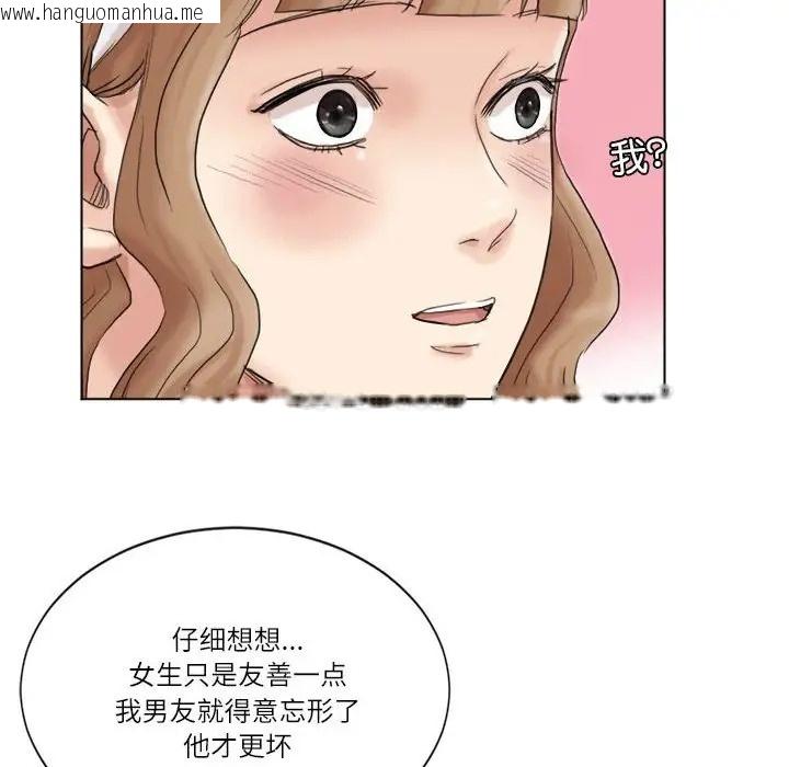 韩国漫画爱上属于别人的妳韩漫_爱上属于别人的妳-第48话在线免费阅读-韩国漫画-第24张图片