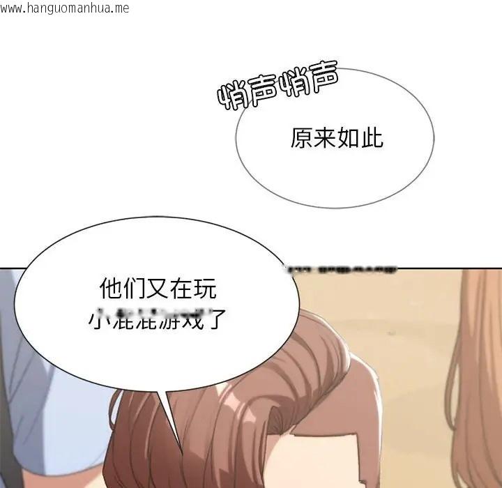 韩国漫画危险同学会韩漫_危险同学会-第28话在线免费阅读-韩国漫画-第33张图片