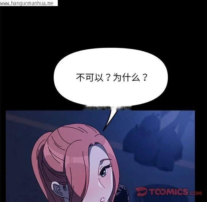 韩国漫画我家的赘婿大人/赘婿要通吃韩漫_我家的赘婿大人/赘婿要通吃-第54话在线免费阅读-韩国漫画-第164张图片