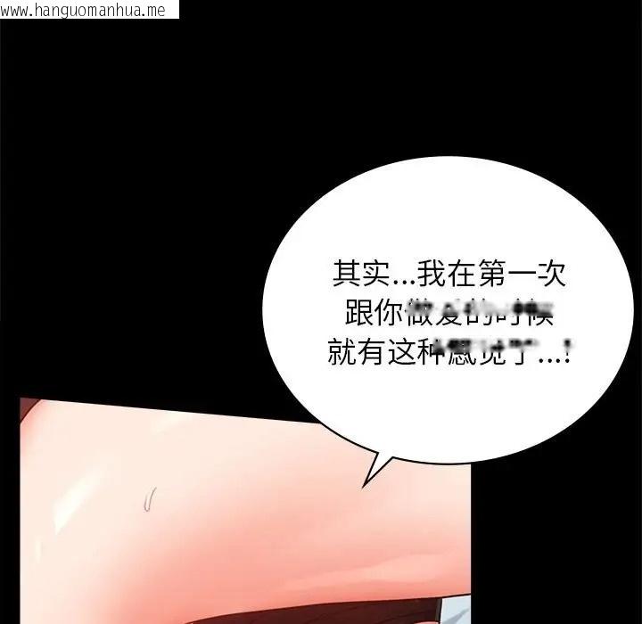 韩国漫画完美妻子的背叛/背叛的开始韩漫_完美妻子的背叛/背叛的开始-第35话在线免费阅读-韩国漫画-第25张图片