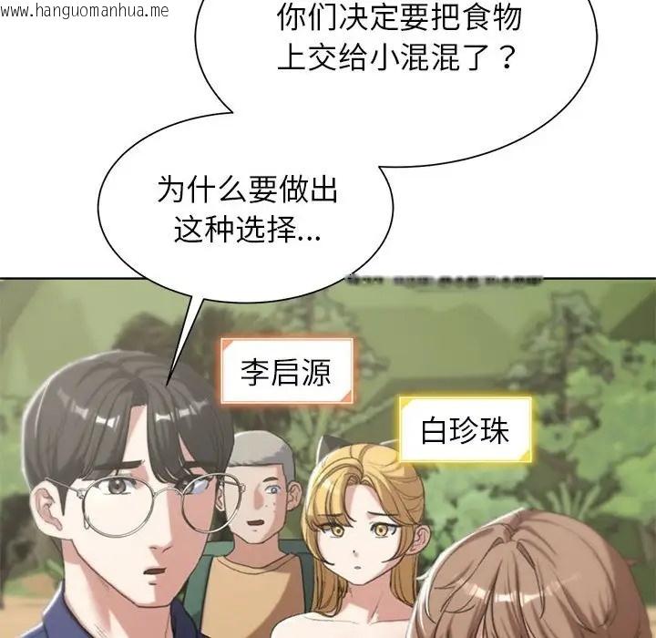 韩国漫画危险同学会韩漫_危险同学会-第28话在线免费阅读-韩国漫画-第80张图片