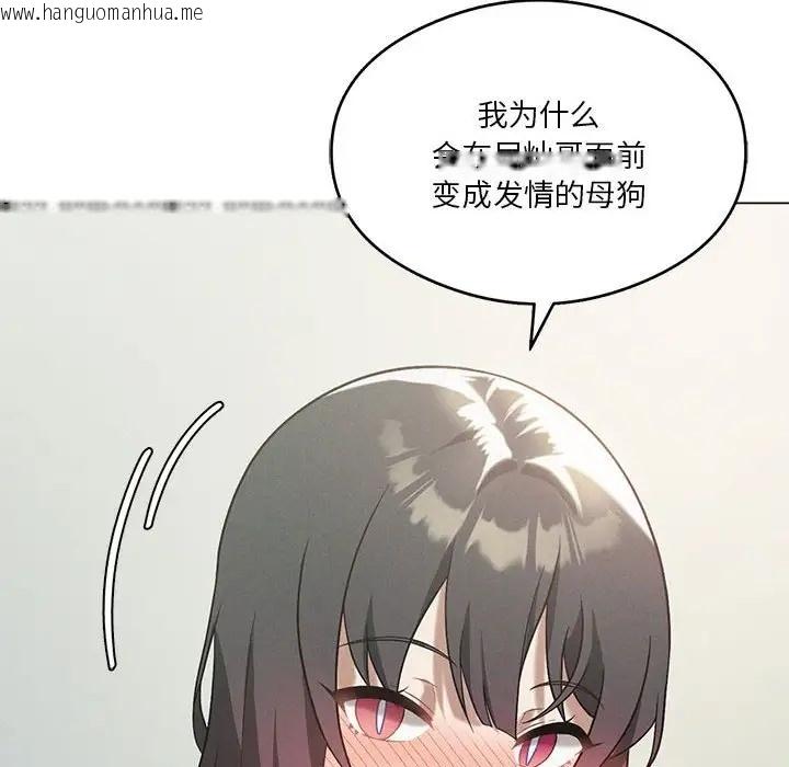 韩国漫画我靠升级逆袭成为大师韩漫_我靠升级逆袭成为大师-第16话在线免费阅读-韩国漫画-第83张图片