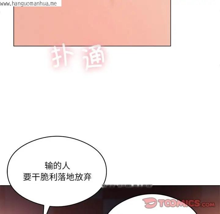 韩国漫画我靠升级逆袭成为大师韩漫_我靠升级逆袭成为大师-第16话在线免费阅读-韩国漫画-第117张图片