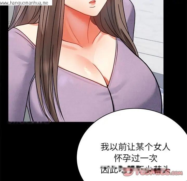 韩国漫画完美妻子的背叛/背叛的开始韩漫_完美妻子的背叛/背叛的开始-第35话在线免费阅读-韩国漫画-第135张图片