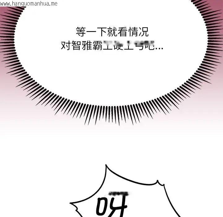 韩国漫画危险同学会韩漫_危险同学会-第28话在线免费阅读-韩国漫画-第161张图片