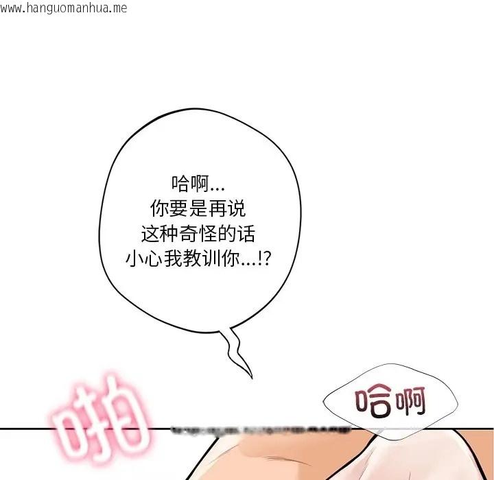 韩国漫画不当朋友当恋人韩漫_不当朋友当恋人-第45话在线免费阅读-韩国漫画-第72张图片