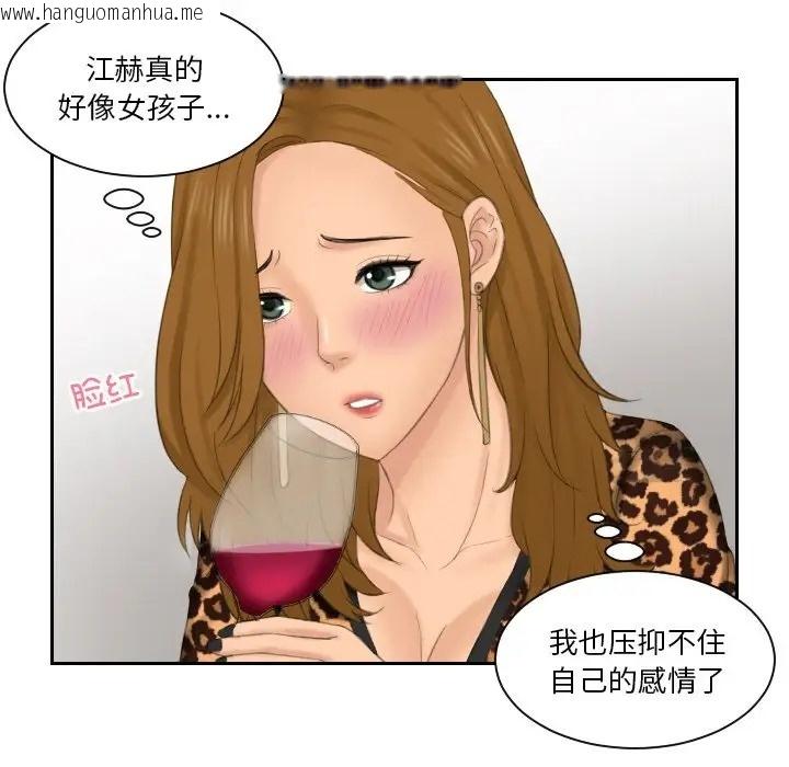 韩国漫画疑难杂症解决师/排忧大师韩漫_疑难杂症解决师/排忧大师-第47话在线免费阅读-韩国漫画-第81张图片