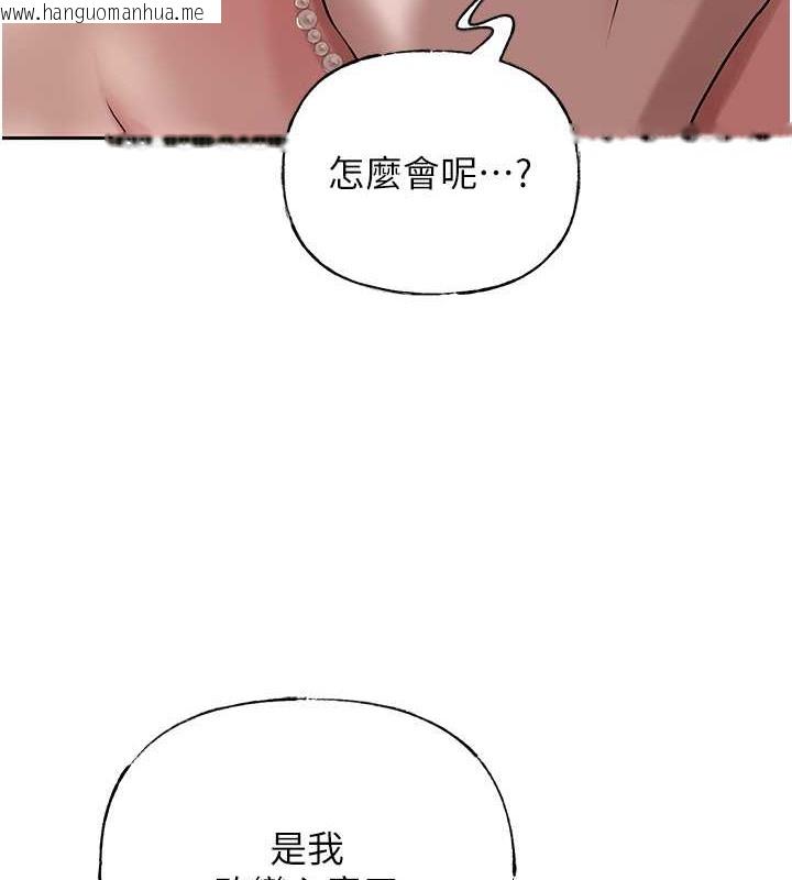 韩国漫画岳母为何那样韩漫_岳母为何那样-第14话-你来满足我的性癖在线免费阅读-韩国漫画-第47张图片