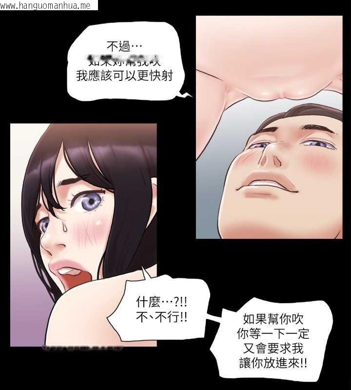 韩国漫画协议换爱(无码版)韩漫_协议换爱(无码版)-第37话-不可置信的一幕在线免费阅读-韩国漫画-第29张图片