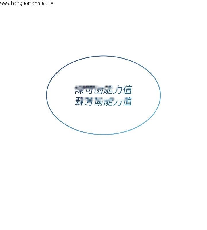 韩国漫画Set-up!排球少女韩漫_Set-up!排球少女-第1话-尖酸刻薄的过气女排球员在线免费阅读-韩国漫画-第70张图片