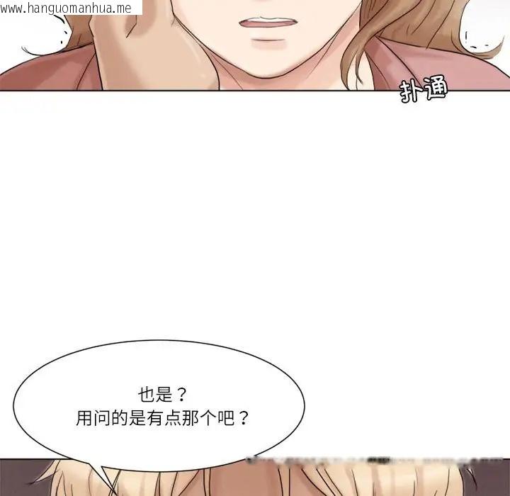 韩国漫画爱上属于别人的妳韩漫_爱上属于别人的妳-第48话在线免费阅读-韩国漫画-第43张图片