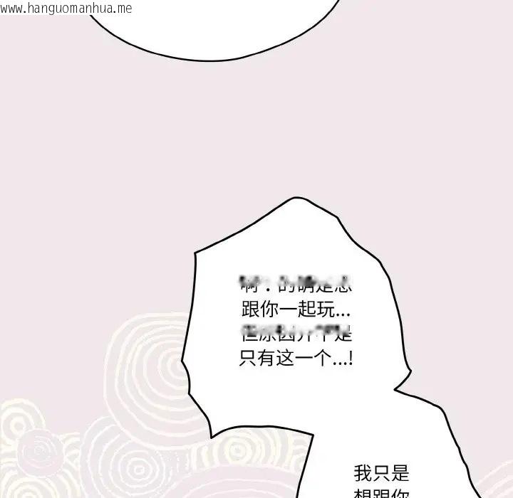 韩国漫画天降美差韩漫_天降美差-第12话在线免费阅读-韩国漫画-第116张图片