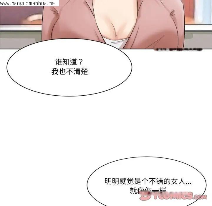 韩国漫画爱上属于别人的妳韩漫_爱上属于别人的妳-第48话在线免费阅读-韩国漫画-第22张图片