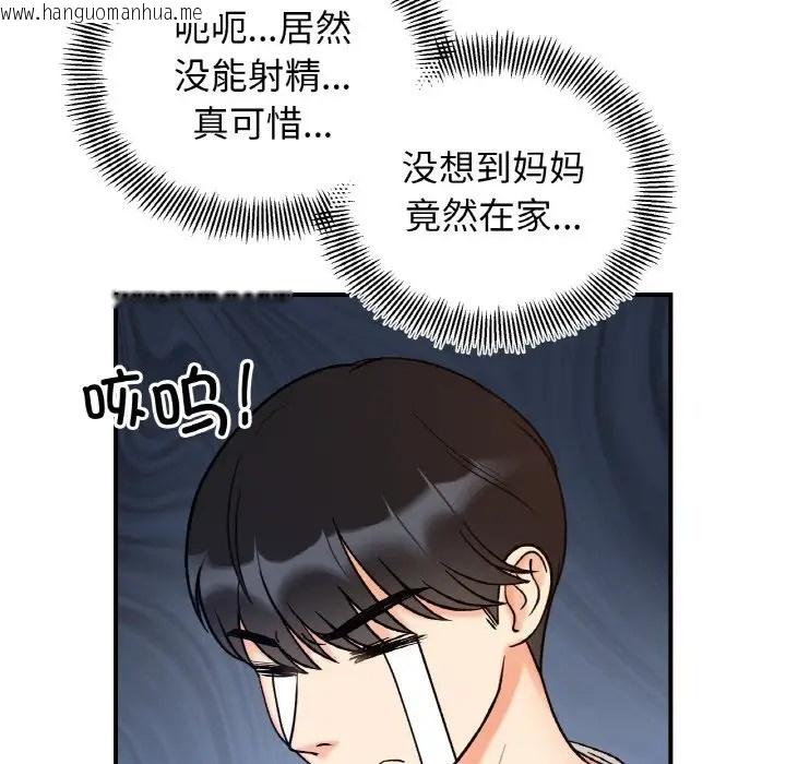 韩国漫画她才不是我姐姐韩漫_她才不是我姐姐-第32话在线免费阅读-韩国漫画-第106张图片