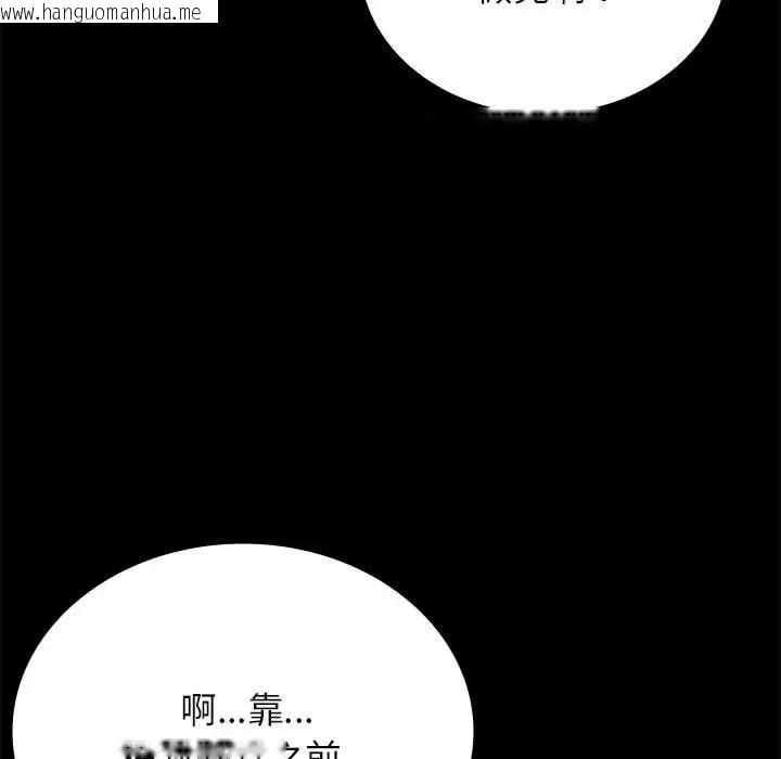 韩国漫画完美妻子的背叛/背叛的开始韩漫_完美妻子的背叛/背叛的开始-第35话在线免费阅读-韩国漫画-第116张图片