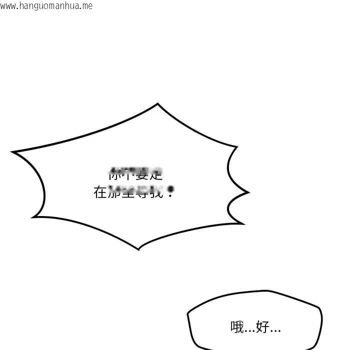 韩国漫画恋人未满韩漫_恋人未满-第9话在线免费阅读-韩国漫画-第123张图片