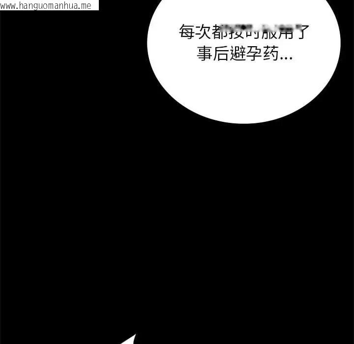 韩国漫画完美妻子的背叛/背叛的开始韩漫_完美妻子的背叛/背叛的开始-第35话在线免费阅读-韩国漫画-第72张图片