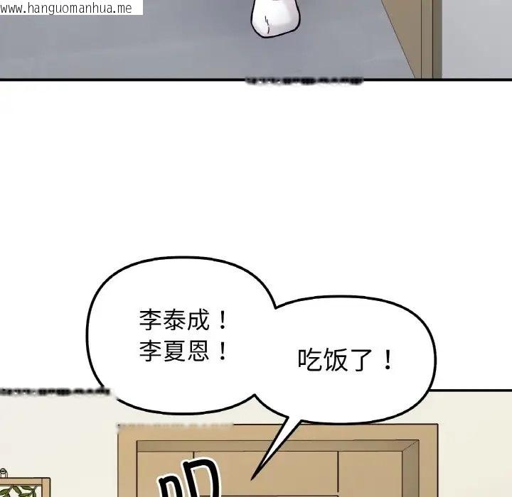 韩国漫画她才不是我姐姐韩漫_她才不是我姐姐-第32话在线免费阅读-韩国漫画-第89张图片