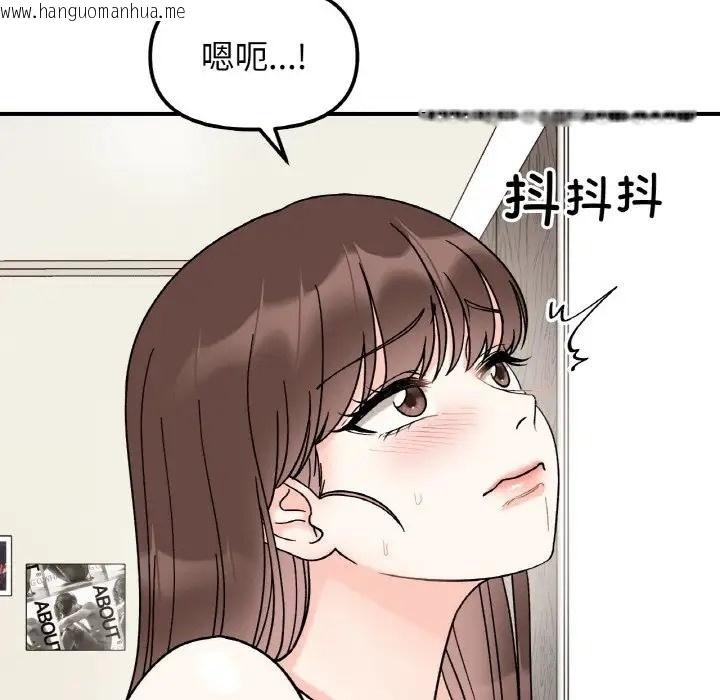 韩国漫画她才不是我姐姐韩漫_她才不是我姐姐-第32话在线免费阅读-韩国漫画-第43张图片