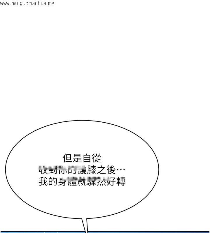 韩国漫画Set-up!排球少女韩漫_Set-up!排球少女-第3话-让我看看妳的诚意在线免费阅读-韩国漫画-第1张图片