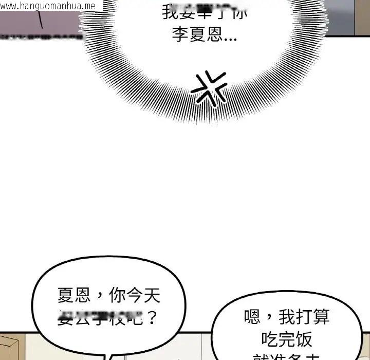 韩国漫画她才不是我姐姐韩漫_她才不是我姐姐-第32话在线免费阅读-韩国漫画-第132张图片