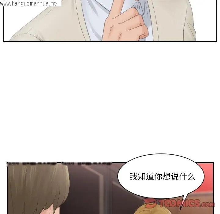 韩国漫画疑难杂症解决师/排忧大师韩漫_疑难杂症解决师/排忧大师-第47话在线免费阅读-韩国漫画-第30张图片