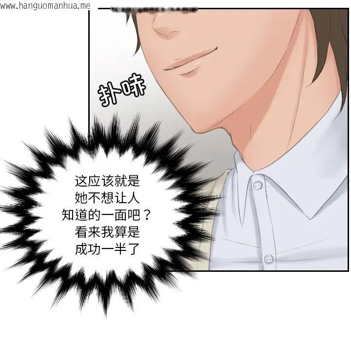 韩国漫画疑难杂症解决师/排忧大师韩漫_疑难杂症解决师/排忧大师-第47话在线免费阅读-韩国漫画-第75张图片