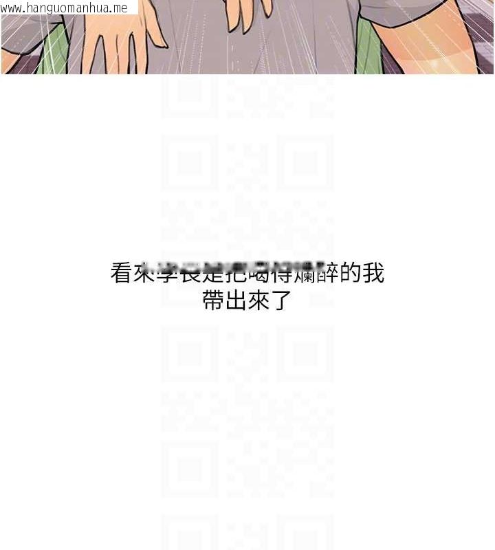 韩国漫画糖果爸爸的抢婚大作战韩漫_糖果爸爸的抢婚大作战-第22话-我们只是休息一下就走在线免费阅读-韩国漫画-第68张图片