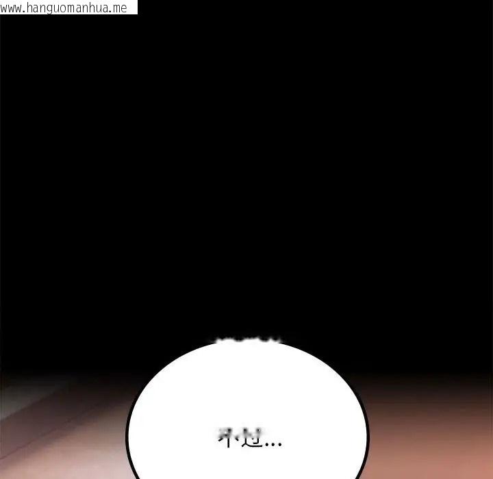 韩国漫画完美妻子的背叛/背叛的开始韩漫_完美妻子的背叛/背叛的开始-第35话在线免费阅读-韩国漫画-第10张图片