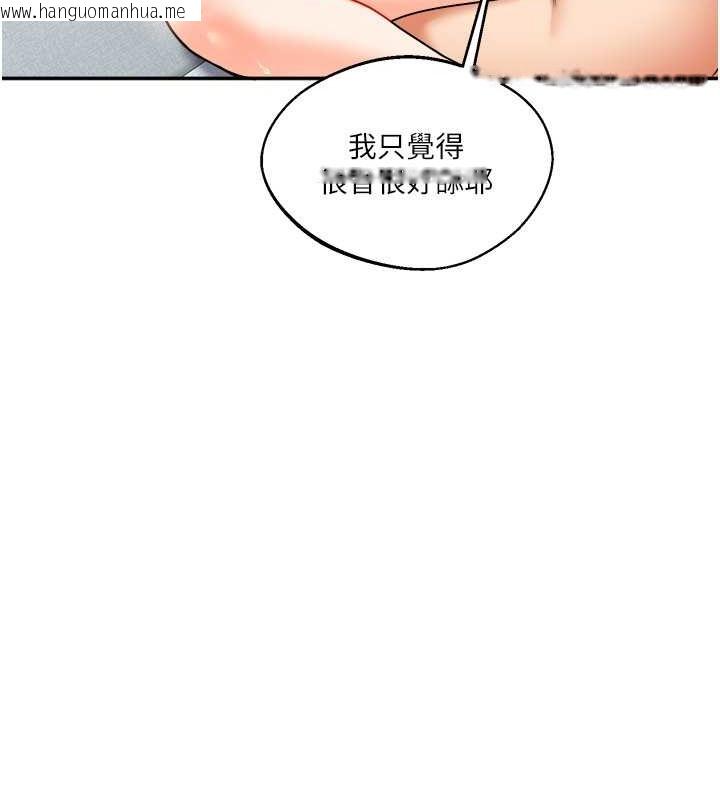 韩国漫画玩转学姐韩漫_玩转学姐-第27话-别过来，小心我湿给你看在线免费阅读-韩国漫画-第24张图片