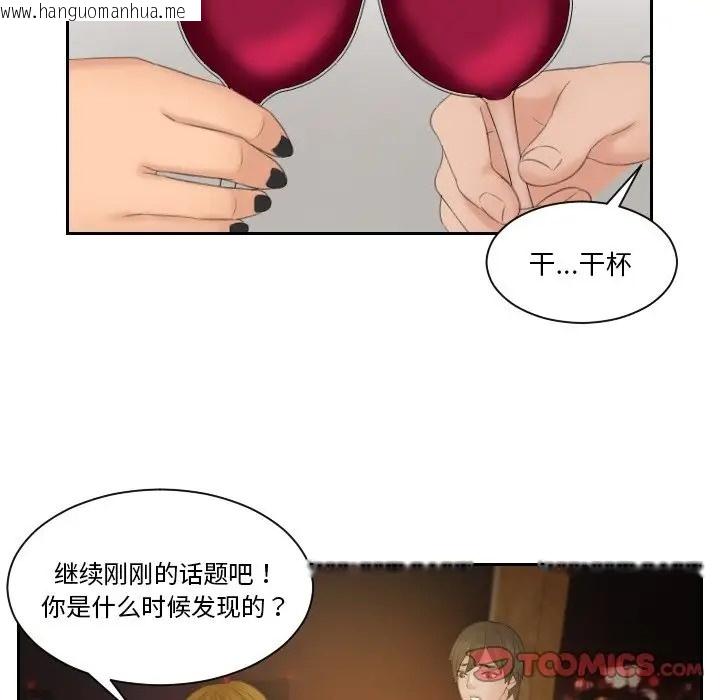 韩国漫画疑难杂症解决师/排忧大师韩漫_疑难杂症解决师/排忧大师-第47话在线免费阅读-韩国漫画-第78张图片