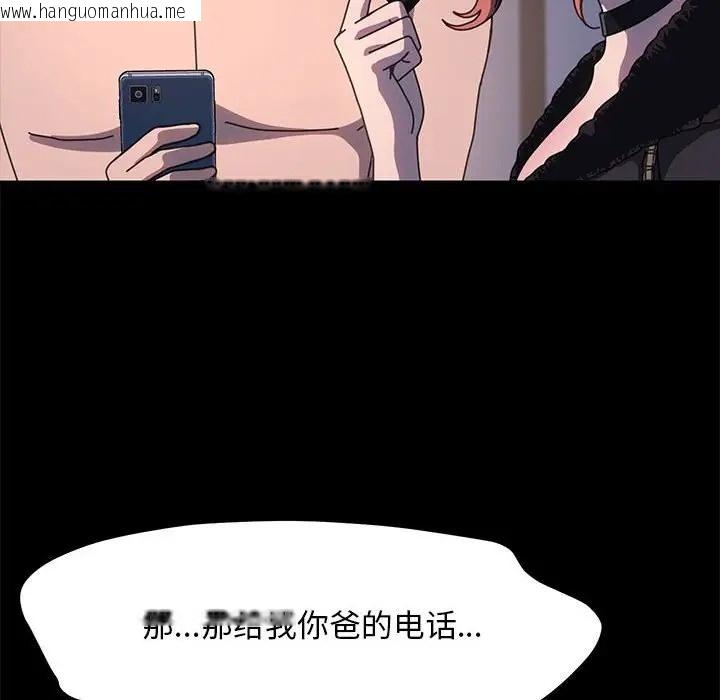 韩国漫画我家的赘婿大人/赘婿要通吃韩漫_我家的赘婿大人/赘婿要通吃-第54话在线免费阅读-韩国漫画-第89张图片