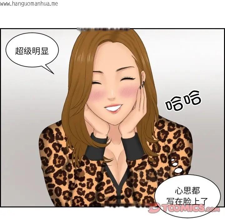 韩国漫画疑难杂症解决师/排忧大师韩漫_疑难杂症解决师/排忧大师-第47话在线免费阅读-韩国漫画-第62张图片