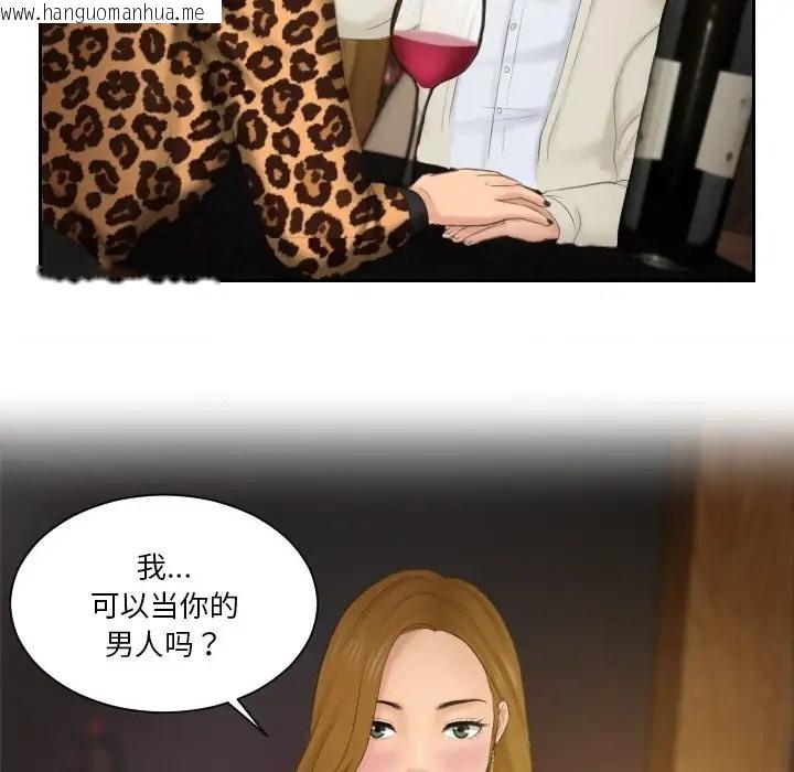 韩国漫画疑难杂症解决师/排忧大师韩漫_疑难杂症解决师/排忧大师-第47话在线免费阅读-韩国漫画-第85张图片