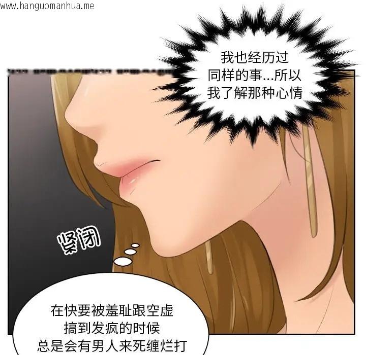 韩国漫画疑难杂症解决师/排忧大师韩漫_疑难杂症解决师/排忧大师-第47话在线免费阅读-韩国漫画-第23张图片