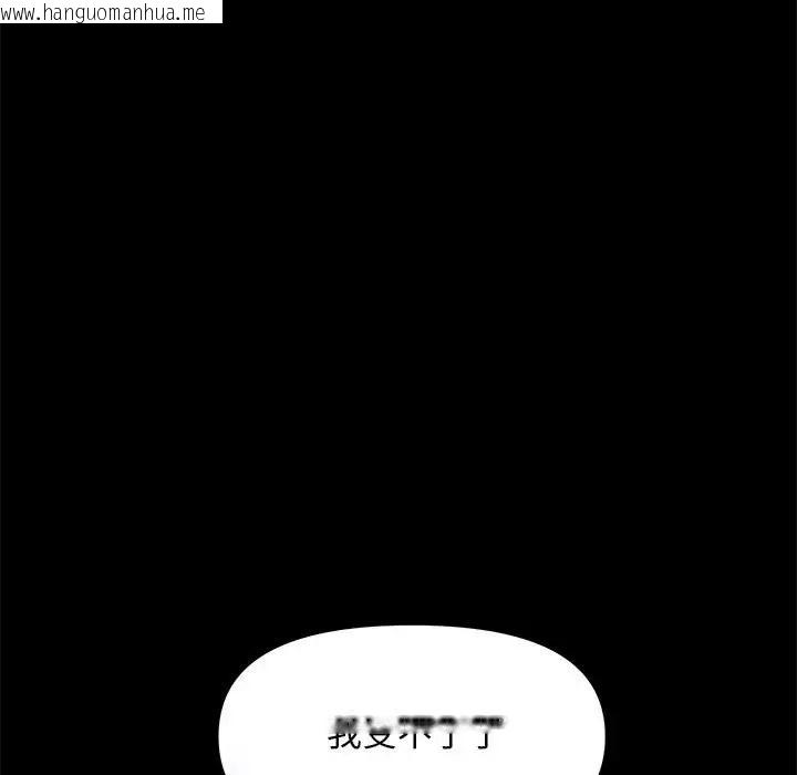 韩国漫画我家的赘婿大人/赘婿要通吃韩漫_我家的赘婿大人/赘婿要通吃-第54话在线免费阅读-韩国漫画-第75张图片