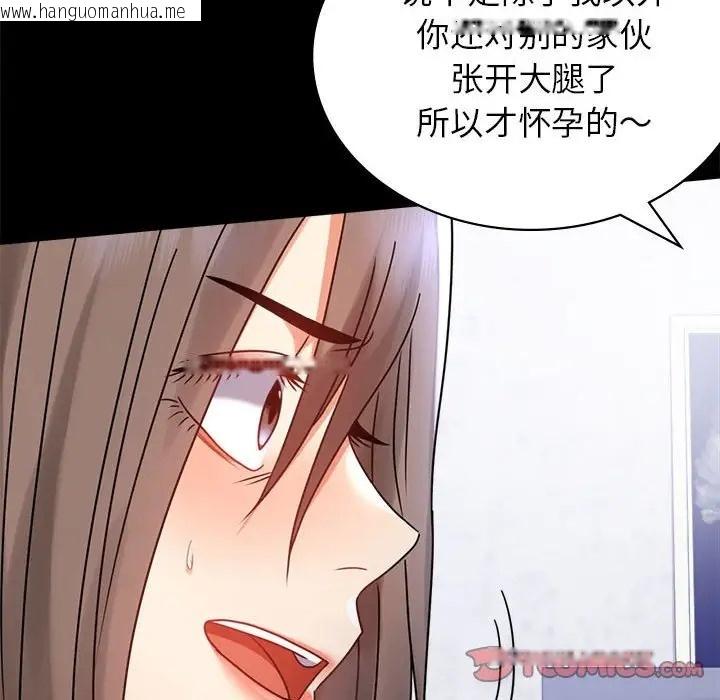 韩国漫画完美妻子的背叛/背叛的开始韩漫_完美妻子的背叛/背叛的开始-第35话在线免费阅读-韩国漫画-第129张图片