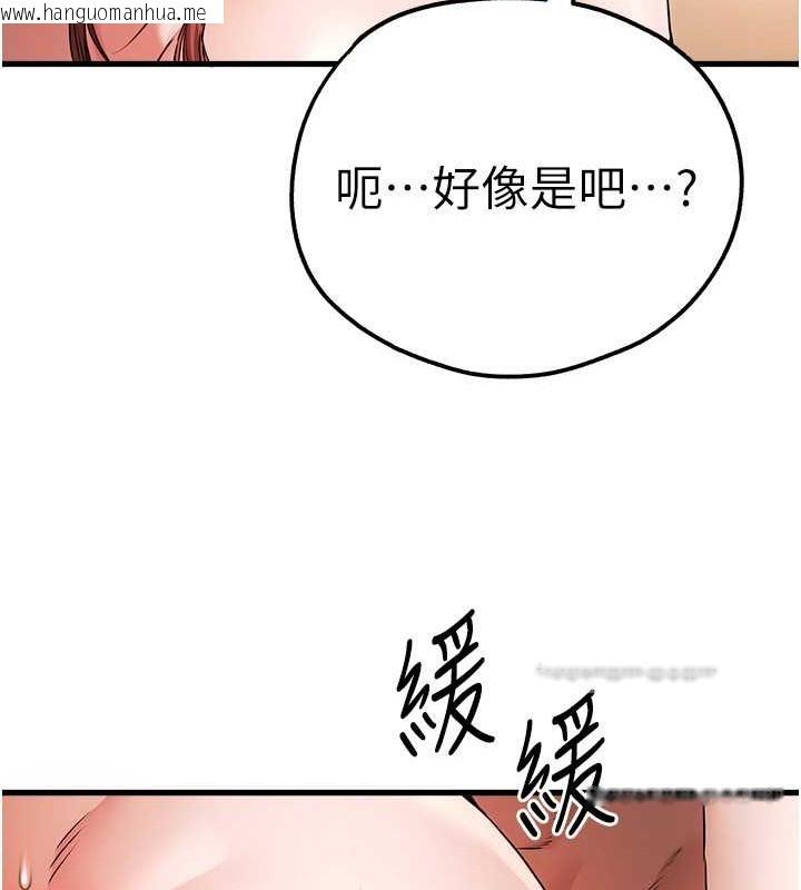 韩国漫画初次深交，请多指教韩漫_初次深交，请多指教-第63话-你这样会搞大我的肚子…在线免费阅读-韩国漫画-第60张图片