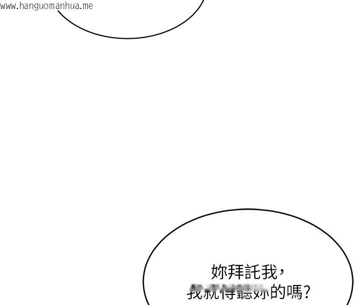 韩国漫画Set-up!排球少女韩漫_Set-up!排球少女-第3话-让我看看妳的诚意在线免费阅读-韩国漫画-第31张图片