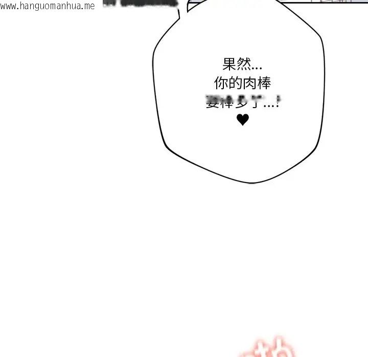 韩国漫画不当朋友当恋人韩漫_不当朋友当恋人-第45话在线免费阅读-韩国漫画-第30张图片