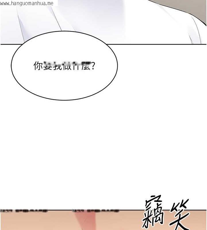 韩国漫画Set-up!排球少女韩漫_Set-up!排球少女-第4话-帮我口，我就还妳身体在线免费阅读-韩国漫画-第110张图片