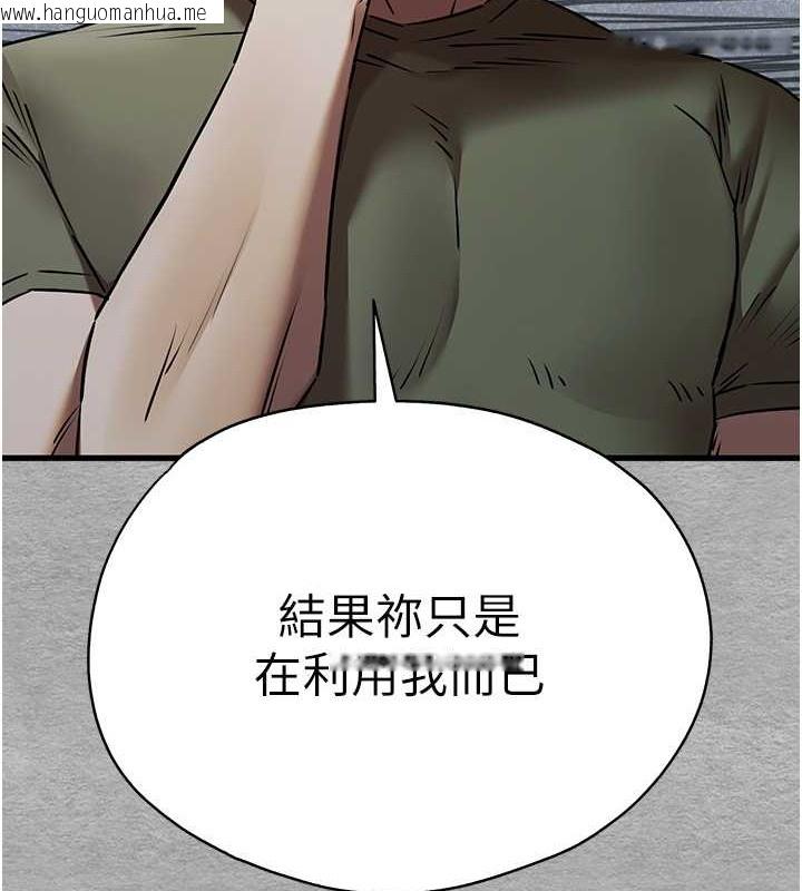 韩国漫画初次深交，请多指教韩漫_初次深交，请多指教-第63话-你这样会搞大我的肚子…在线免费阅读-韩国漫画-第164张图片