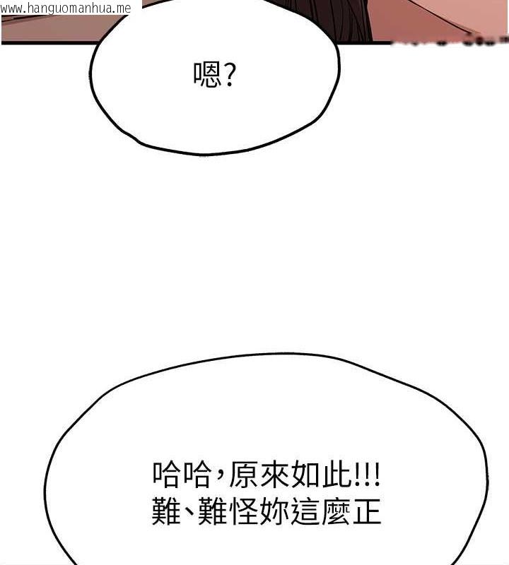 韩国漫画初次深交，请多指教韩漫_初次深交，请多指教-第63话-你这样会搞大我的肚子…在线免费阅读-韩国漫画-第32张图片