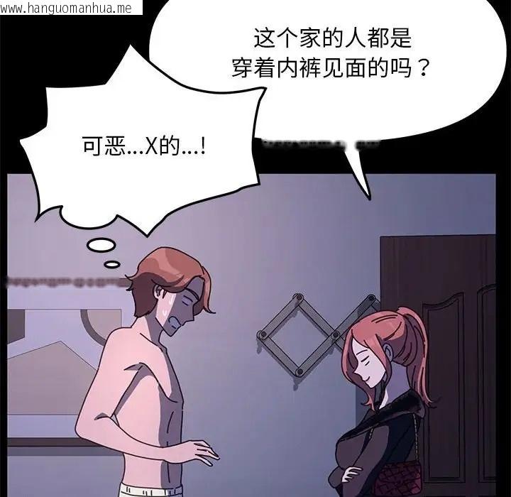 韩国漫画我家的赘婿大人/赘婿要通吃韩漫_我家的赘婿大人/赘婿要通吃-第54话在线免费阅读-韩国漫画-第43张图片