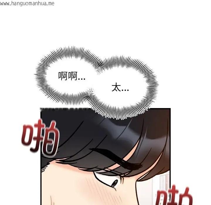 韩国漫画她才不是我姐姐韩漫_她才不是我姐姐-第32话在线免费阅读-韩国漫画-第47张图片