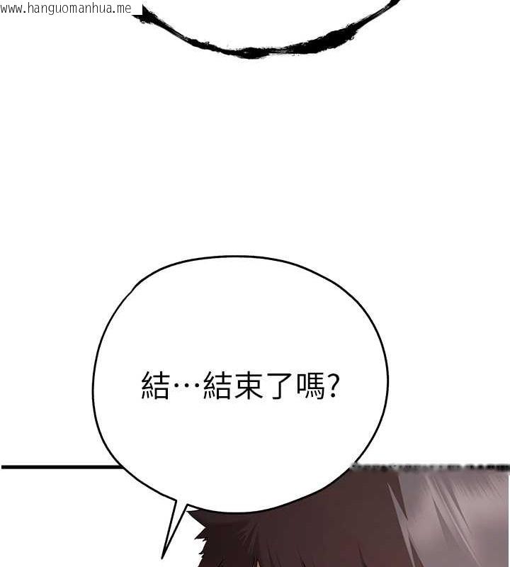 韩国漫画初次深交，请多指教韩漫_初次深交，请多指教-第63话-你这样会搞大我的肚子…在线免费阅读-韩国漫画-第58张图片