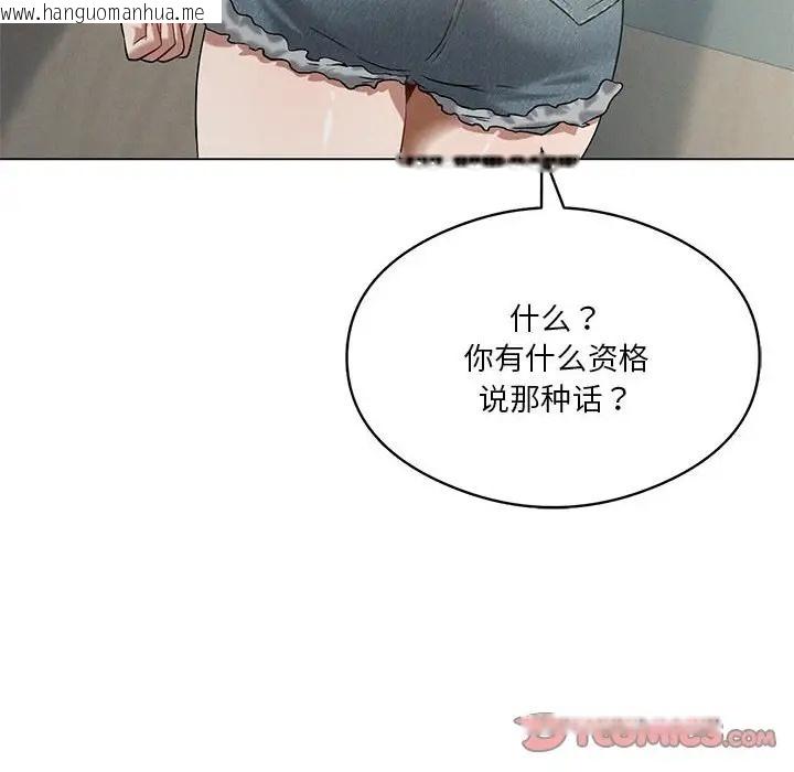 韩国漫画我靠升级逆袭成为大师韩漫_我靠升级逆袭成为大师-第16话在线免费阅读-韩国漫画-第93张图片