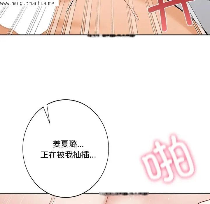 韩国漫画不当朋友当恋人韩漫_不当朋友当恋人-第45话在线免费阅读-韩国漫画-第65张图片