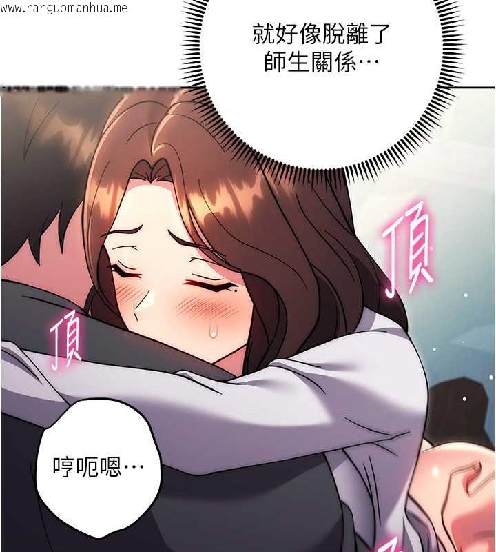 韩国漫画练爱选择题韩漫_练爱选择题-第39话-小菊花受不了了在线免费阅读-韩国漫画-第47张图片