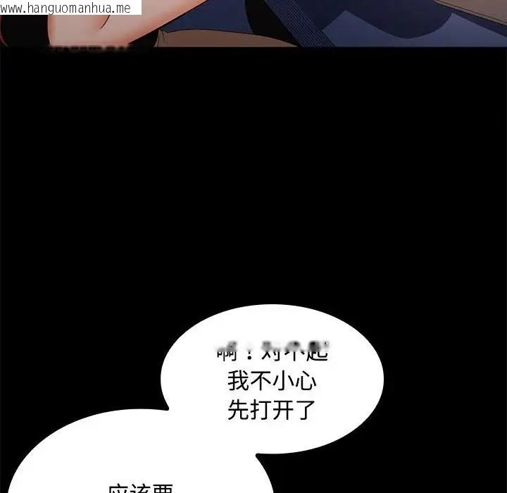 韩国漫画在公司偷偷爱韩漫_在公司偷偷爱-第14话在线免费阅读-韩国漫画-第49张图片